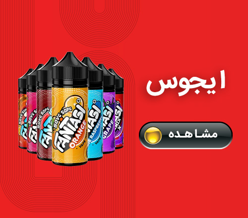 خرید جویس از ویپ دیاکو