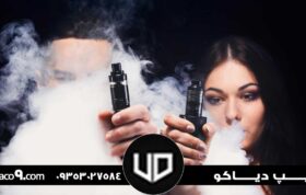 بهترین ویپ های سال ۲۰۲۴: راهنمای نهایی انتخاب ویپ دیاکو