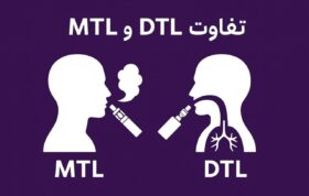 تفاوت-ویپینگ-mtl-و-dtl-راهنمای-کامل-برای-تاز