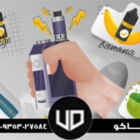 تفادت-پاد-و-سیگار