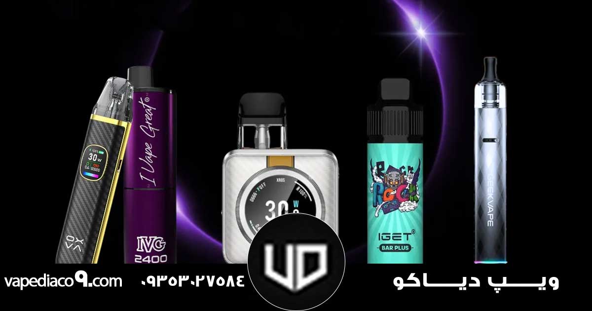 بهترین برند ویپ 2025