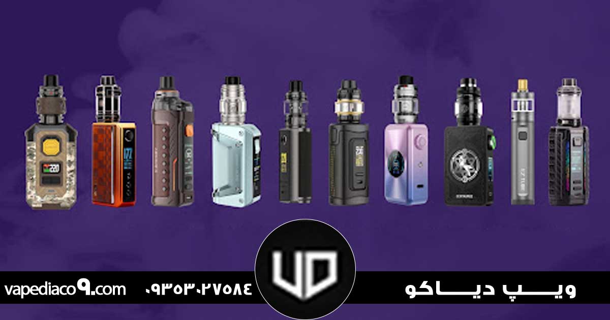 پرفروش ترین ویپ 2025