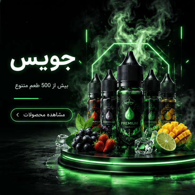 جویس-ویپ-دیاکو